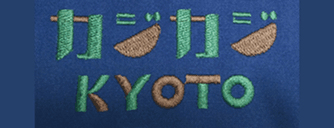 刺繍の加工事例20