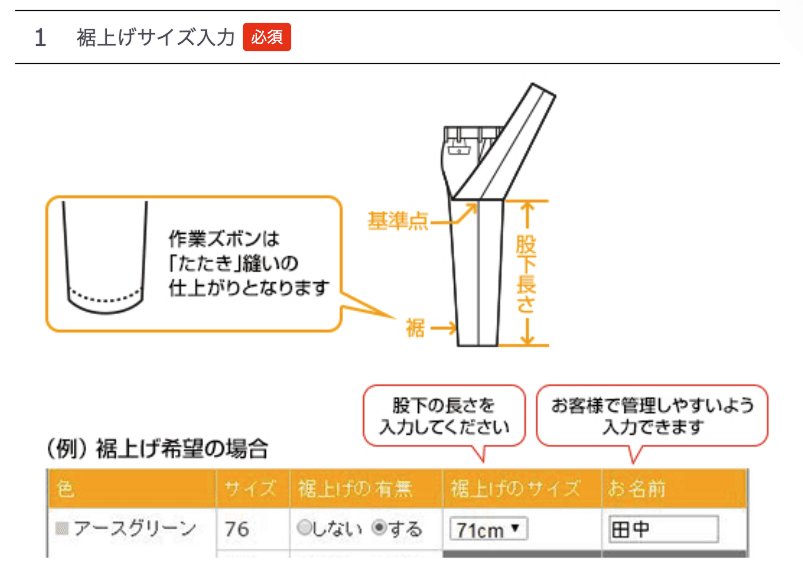 詳細入力画面について