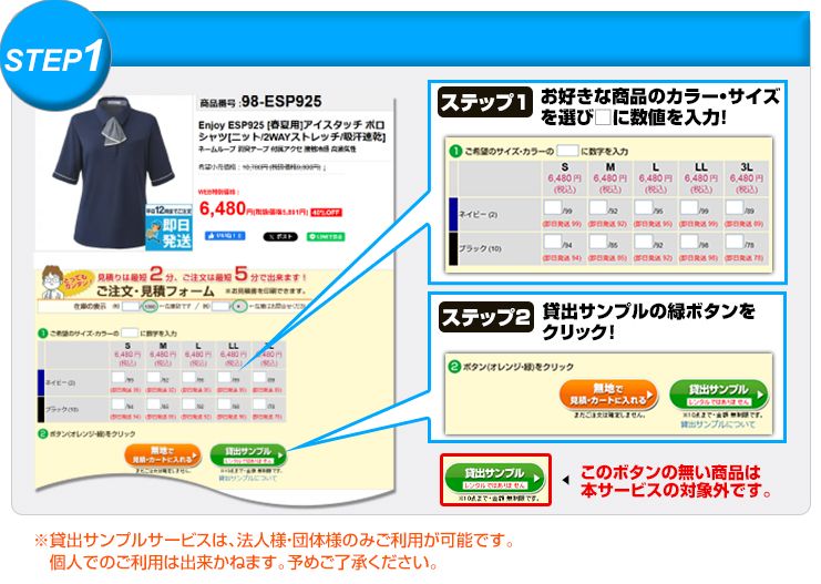 STEP1