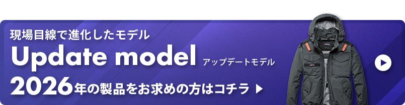 バートル 空調服 AC1151