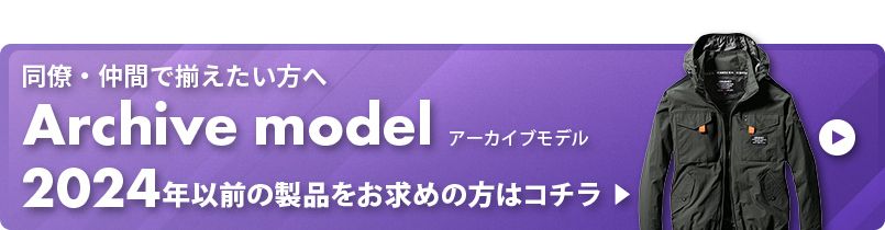 バートル 空調服 AC1151
