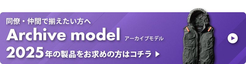 バートル 空調服 AC1154