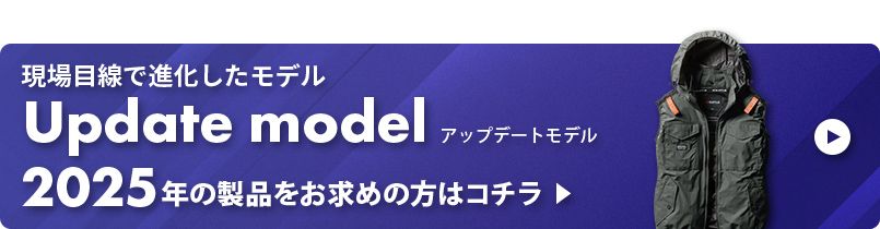 バートル 空調服 AC1154