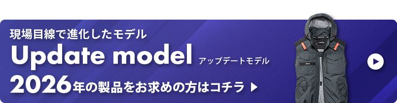 バートル 空調服 AC1154