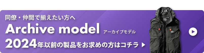 バートル 空調服 AC1154