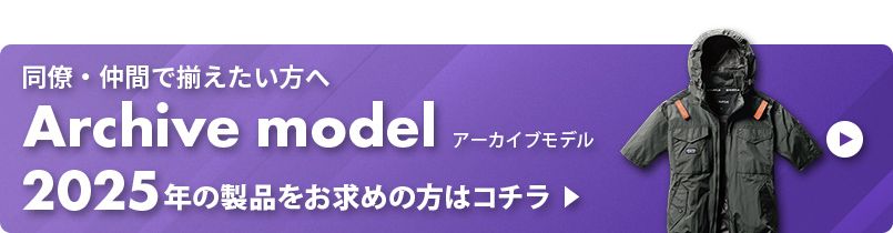 バートル 空調服 AC1156