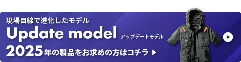 バートル 空調服 AC1156