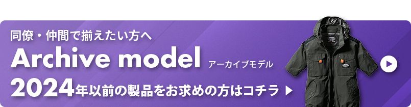 バートル 空調服 AC1156