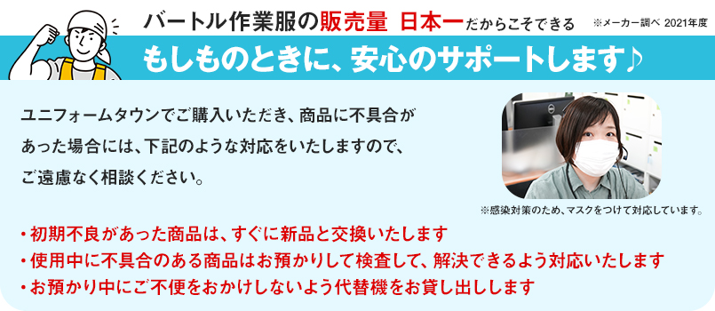 もしものときに、安心のサポートします