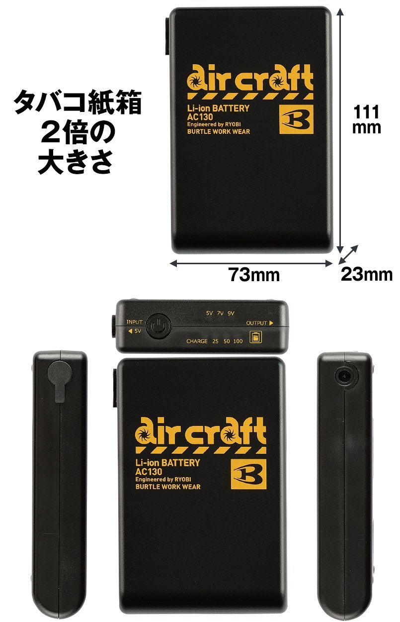 バートルAC130 商品詳細・こだわりPOINT