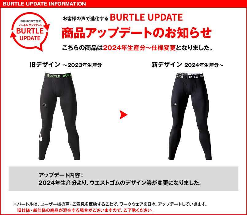 4077ホットフィッテッドパンツのアップデート