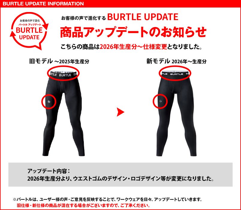 4077ホットフィッテッドパンツのアップデート
