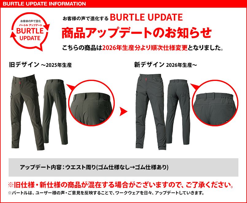 バートル 5032 [春夏用]コーデュラCOOLストレッチカーゴパンツ[男女