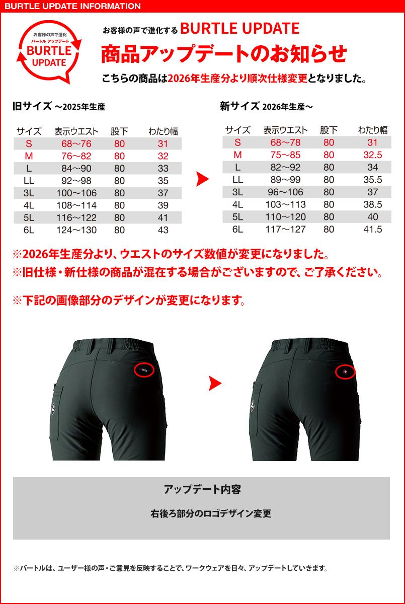 バートル 9503 [秋冬用]4WAYストレッチ パンツ(JIS T8118適合)[男女
