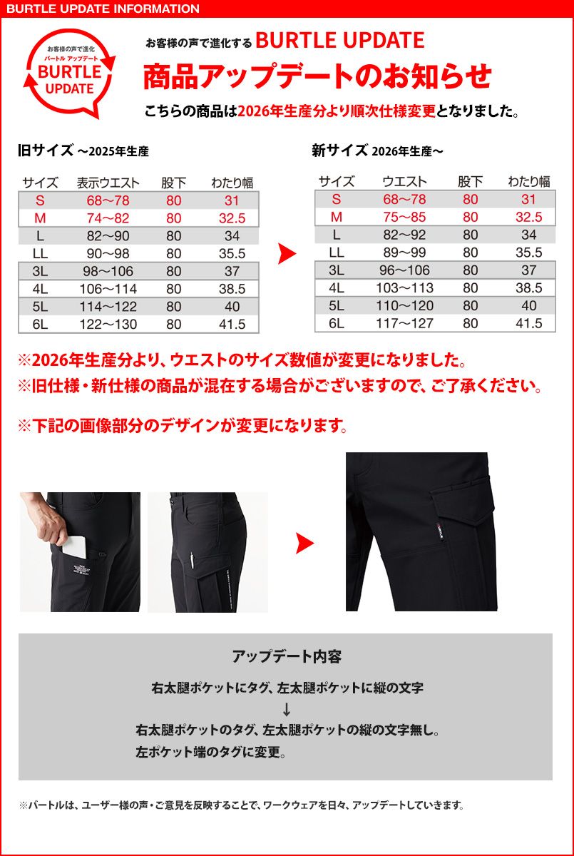 『確認用』 バートル 9512 [春夏用]4WAYストレッチ カーゴパンツ(JIS T8118適合