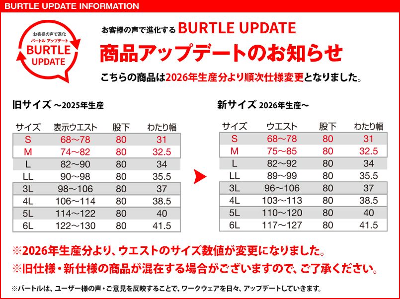 バートル 9513 [春夏用]4WAYストレッチ パンツ(JIS T8118適合)[男女