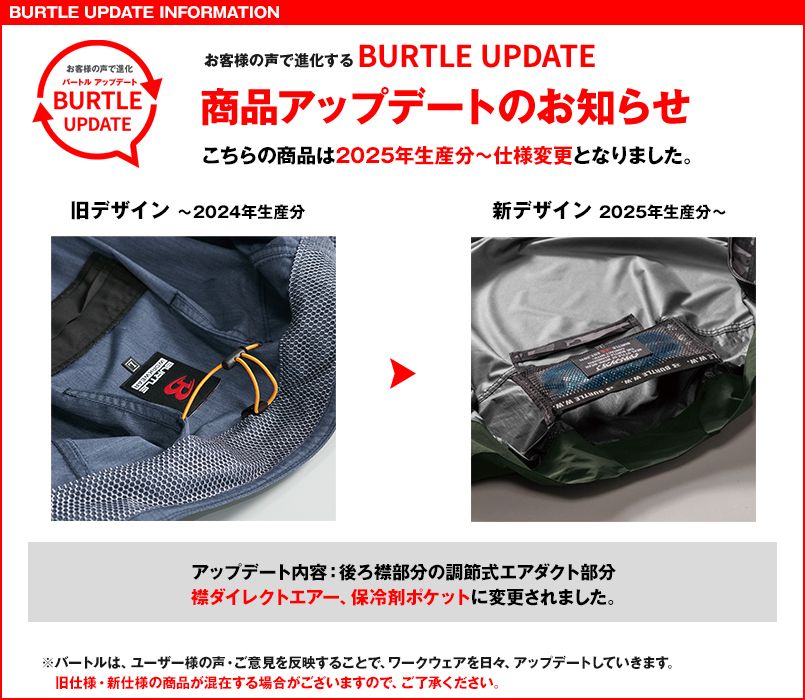 バートル AC7146 [春夏用]エアークラフト 半袖ブルゾン[男女兼用