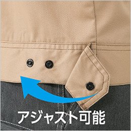 裾アジャスター