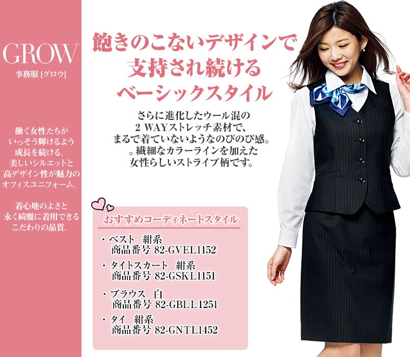 GSKL1151 GROW(グロウ) タイトスカート ムーブテック・ストライプ