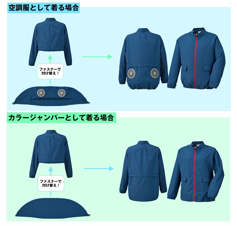 2WAY取り付け方法