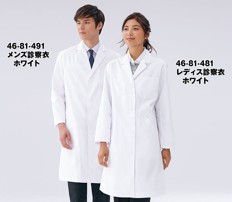 WEB限定商品]81-491 Montblanc メンズ診察衣(ドクターコート) シングル 長袖|ユニホームの通販ならユニフォームタウン