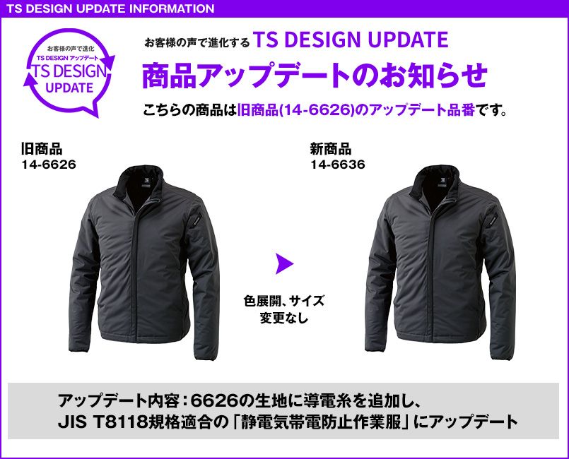 廃番】TS DESIGN 6626 防風ストレッチ ライトウォームジャケット[男女