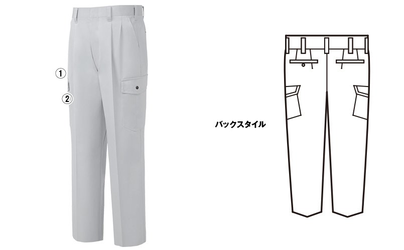 ジーベック1263 商品詳細・こだわりPOINT