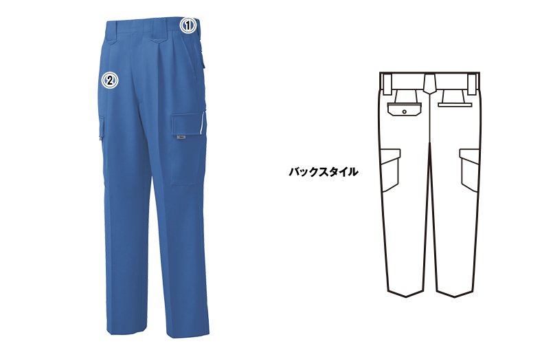 ジーベック7553 商品詳細・こだわりPOINT
