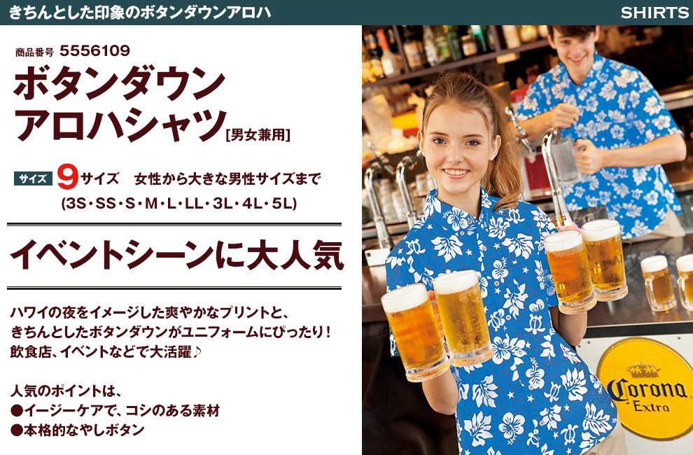 AZ-56109 アロハシャツ