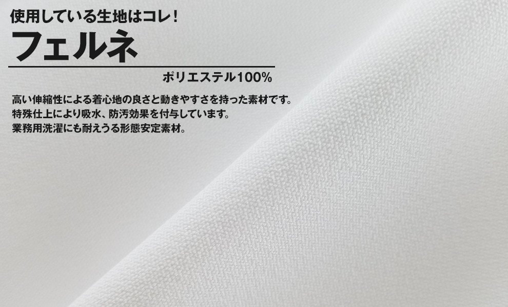 1500円 激安挑戦中 ナガイレーベン白衣 フェルネ Lピンク