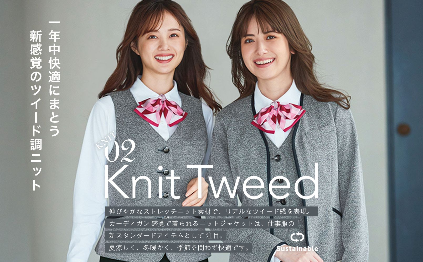 knit-tweed