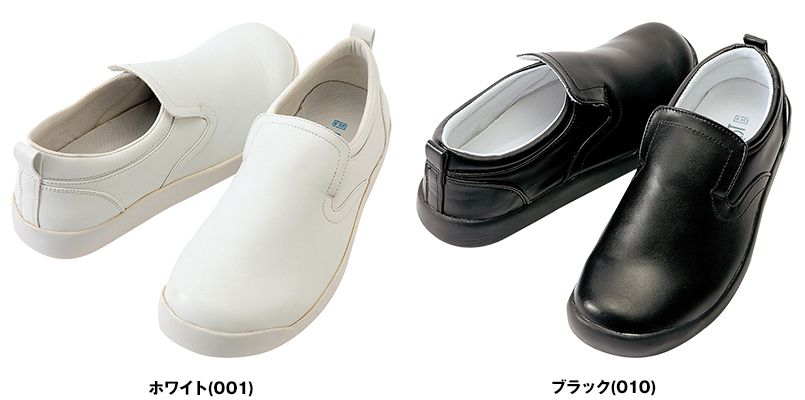 AZ-4436 アイトス コックシューズ 色展開