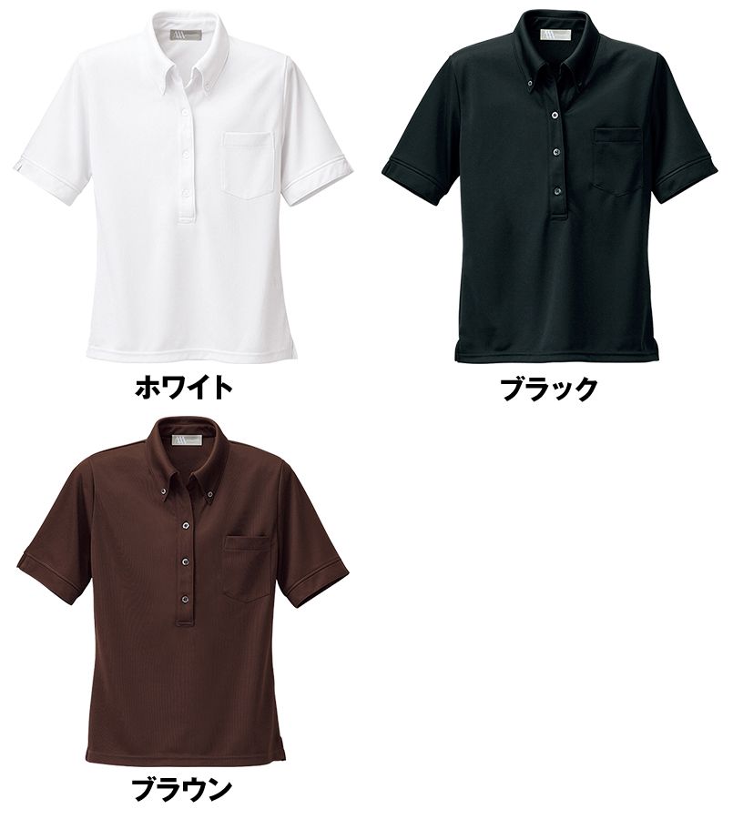 861207 アイトス 半袖ニットボタンダウンシャツ(女性用) 色展開