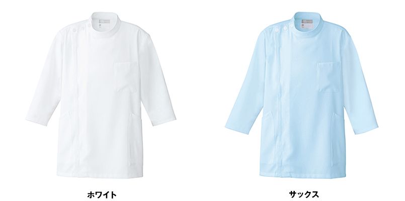 861305 アイトス/ルミエール 八分袖ケーシー(男性用) 色展開
