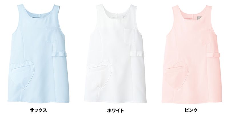 861371 アイトス/ルミエール 胸当てエプロン(ハートポケット)(女性用) 色展開