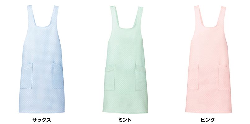 861377 アイトス/ルミエール ドット 胸当てエプロン(女性用) 色展開