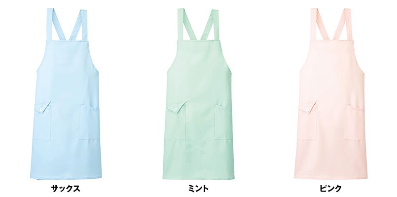 861382 アイトス/ルミエール フラップポケット 胸当てエプロン(女性用) 色展開