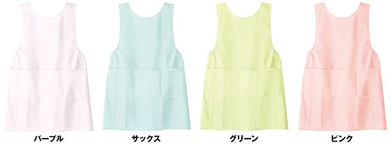 861641 アイトス/ルミエール 胸当てエプロン(男女兼用) 色展開