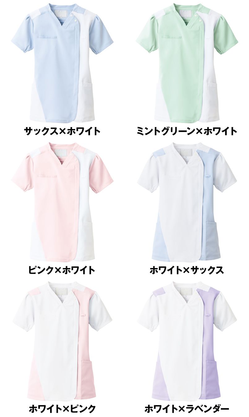 861700 アイトス/ルミエール ジップ式スクラブ(女性用) 色展開
