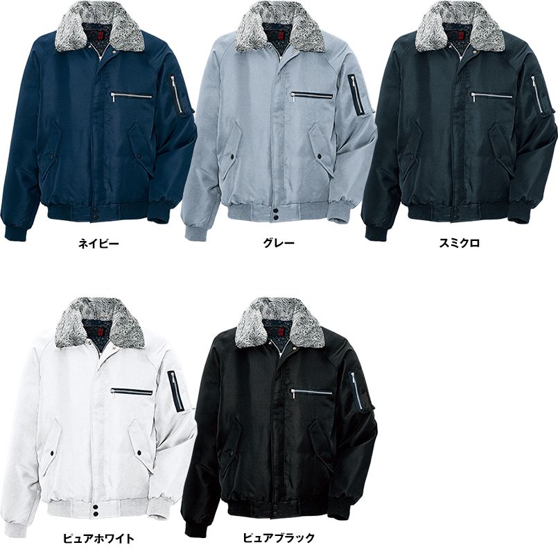 アイトス AZ10549 ドカジャン 裏ボア防寒ブルゾン 色展開