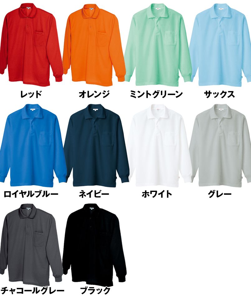 AZ10578 アイトス 長袖ドライポロシャツ 色展開