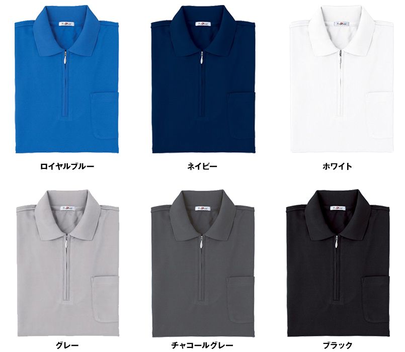 AZ10581 アイトス 半袖 ジップポロシャツ 色展開