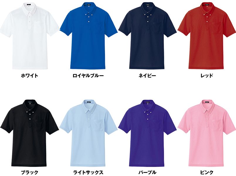 AZ10599 アイトス ボタンダウンポロシャツ ドライ 色展開