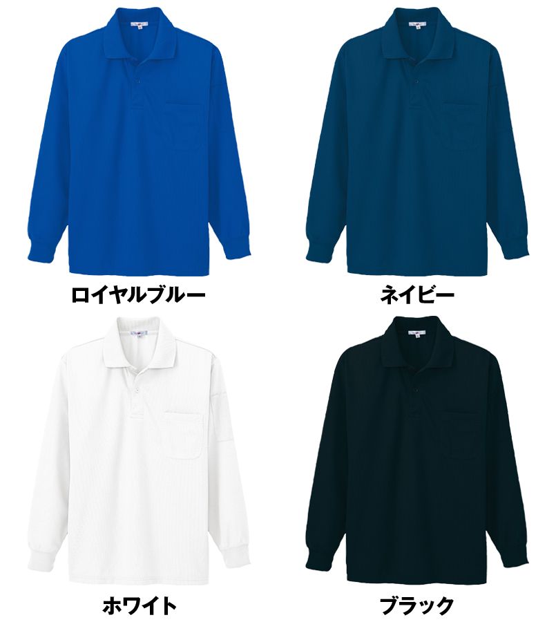 AZ10600 アイトス 長袖ドライポロシャツ(男女兼用) 色展開