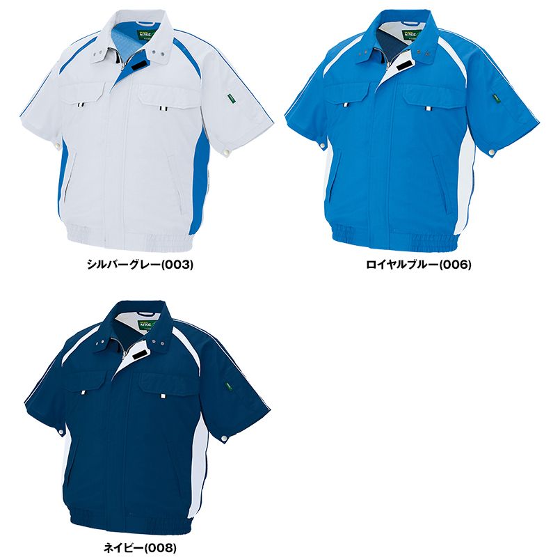 AZ1798SET アイトス 空調服 半袖ブルゾン(男女兼用) 色展開