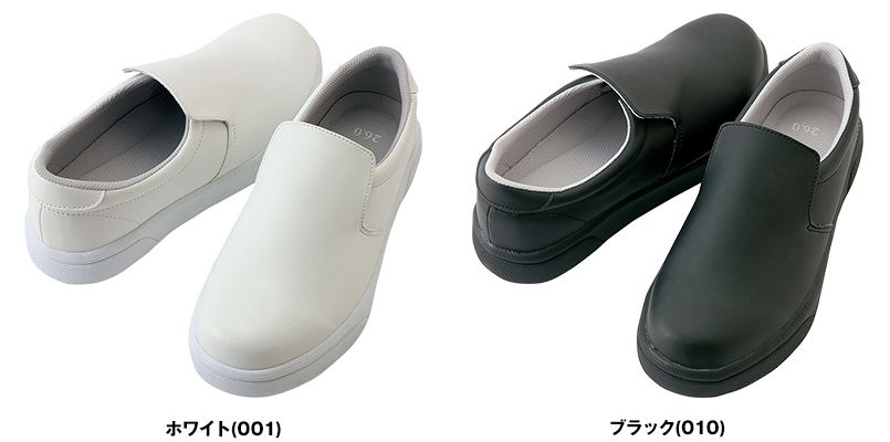 AZ4440 アイトス グリップマックス コックシューズ 靴 色展開