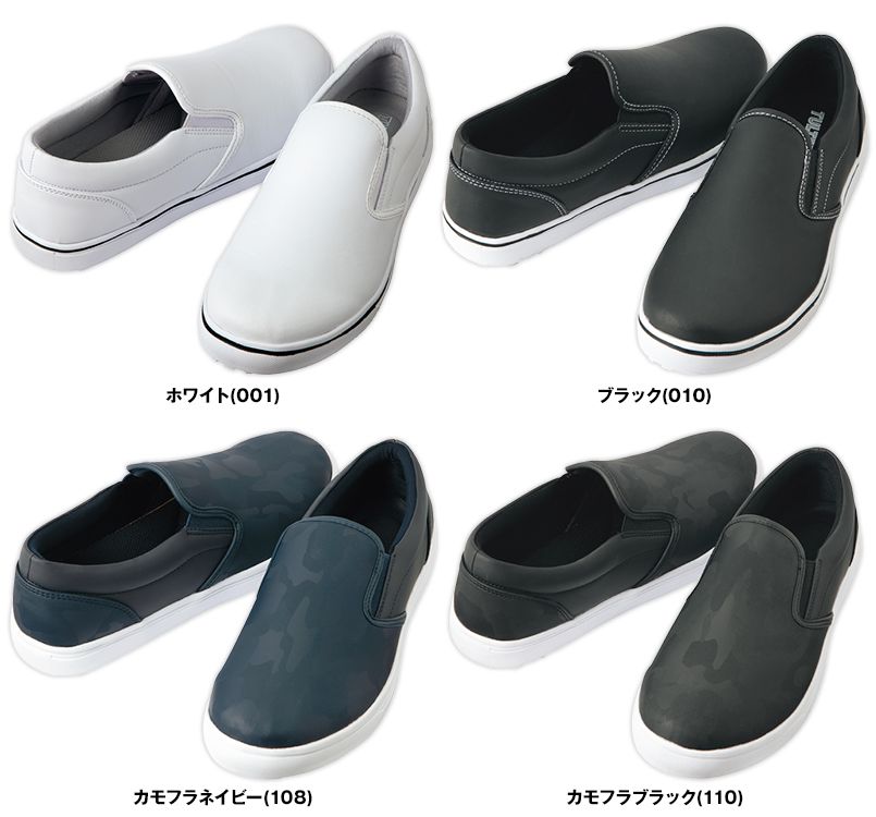 AZ-51504 アイトス スニーカー(耐油・耐滑)(男女兼用) 色展開
