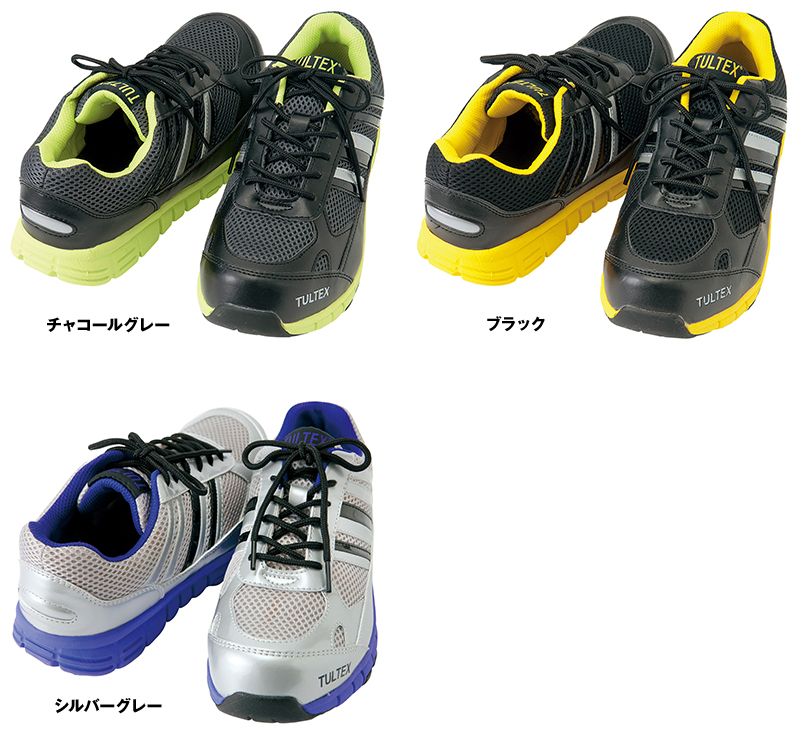 AZ51634 アイトス タルテックス 安全靴 スチール先芯 色展開