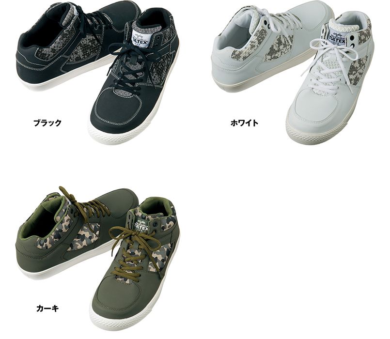 AZ51650 アイトス タルテックス セーフティシューズ 鋼鉄先芯 色展開
