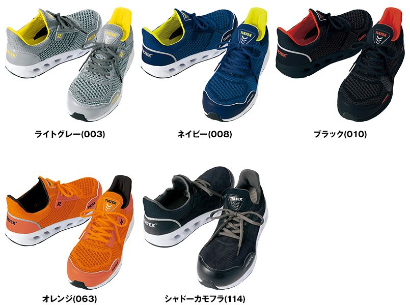 AZ51652 アイトス タルテックス セーフティシューズ(男女兼用) 樹脂先芯 色展開